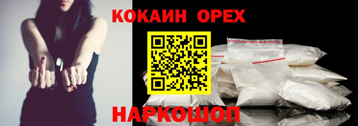 Кокаин FishScale  COCAIN 99%  Чита  Вход с VPN 