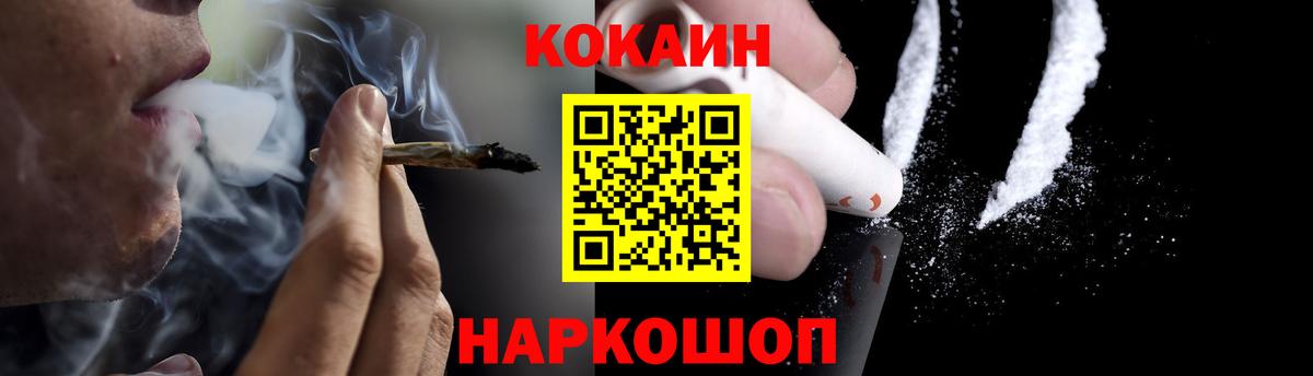 КОКАИН 99% Чита