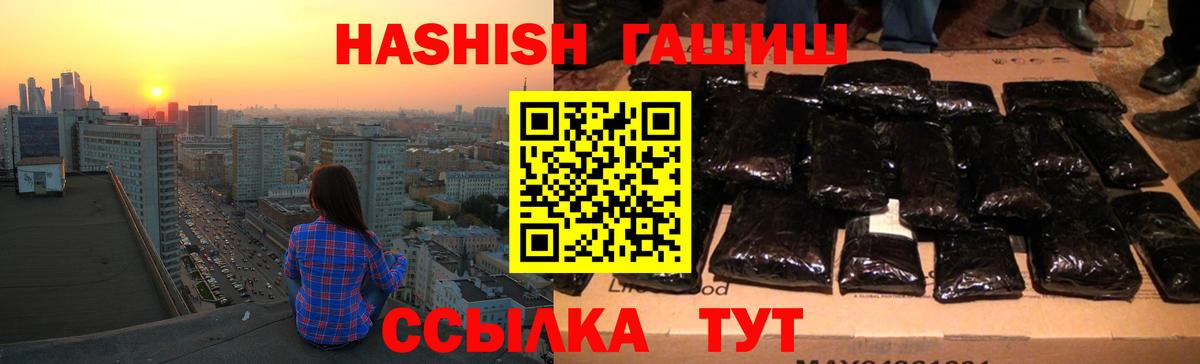 ГАШИШ Cannabis Чита
