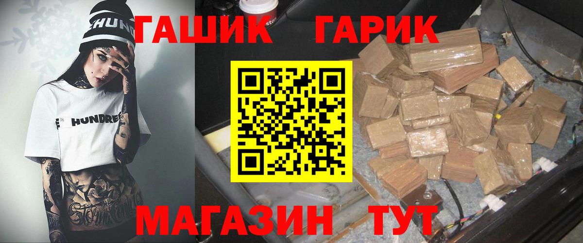 ГАШИШ 40% ТГК  ГАШИШ hashish  Вход с VPN  ГАШ  Чита 