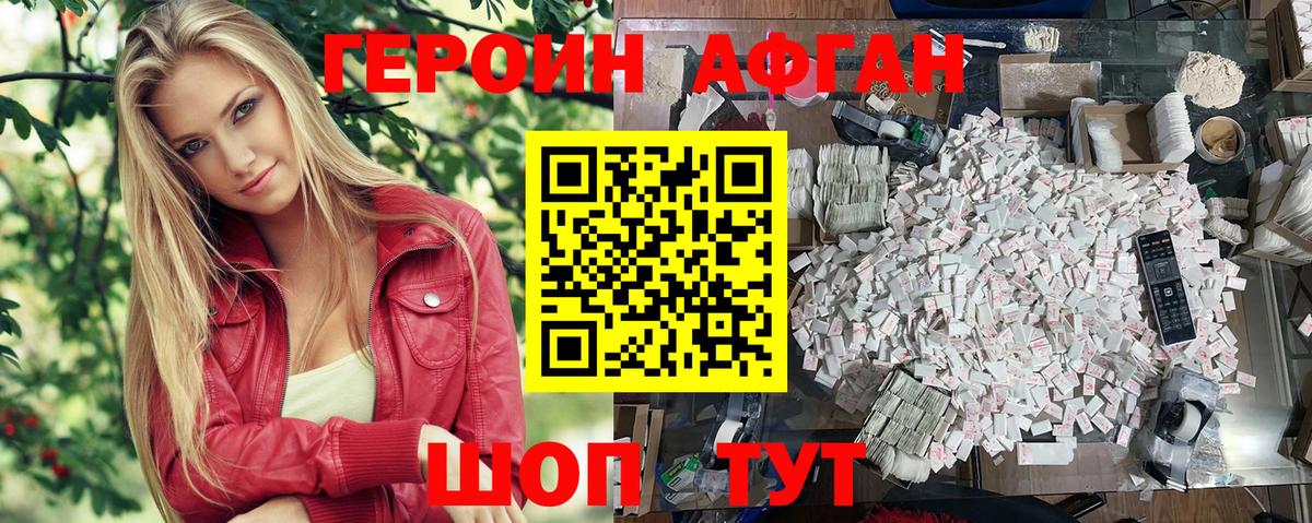 Чита  ГЕРОИН хмурый  ГЕРОИН  Вход с VPN 