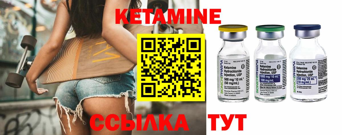 Чита  КЕТАМИН ketamine  Вход с VPN 