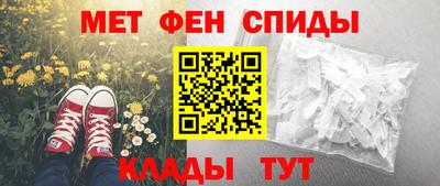 амфетамин Мариинск