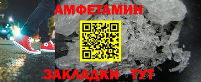 амфетамин Мариинск