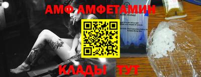 амфетамин Мариинск