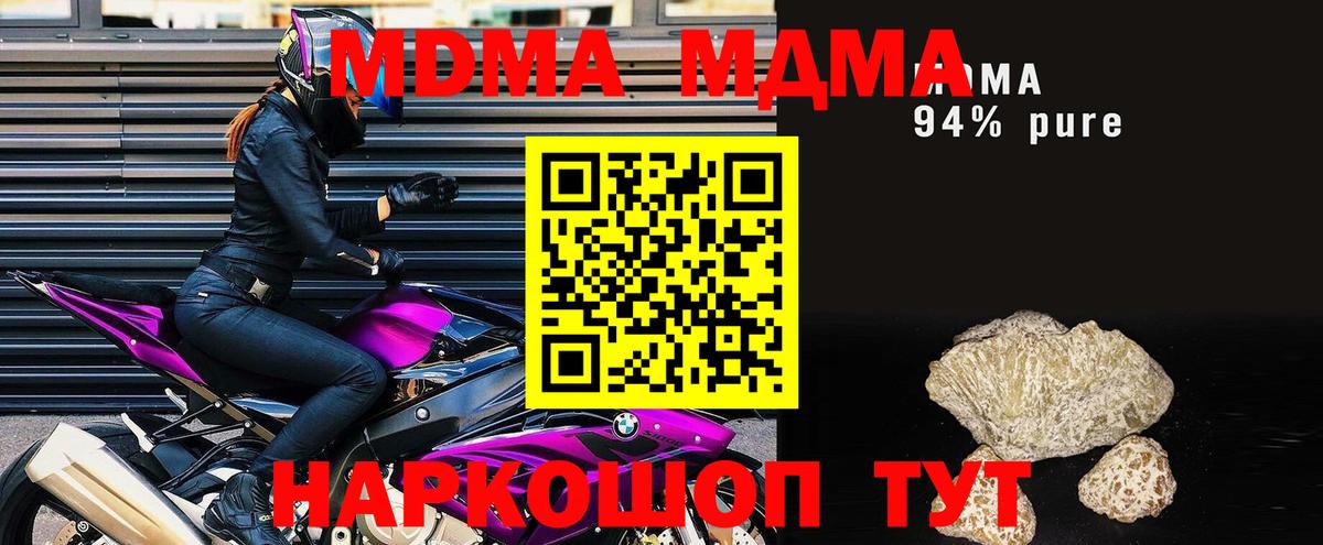 MDMA crystal  МДМА  Чита  Вход с VPN  MDMA crystal 