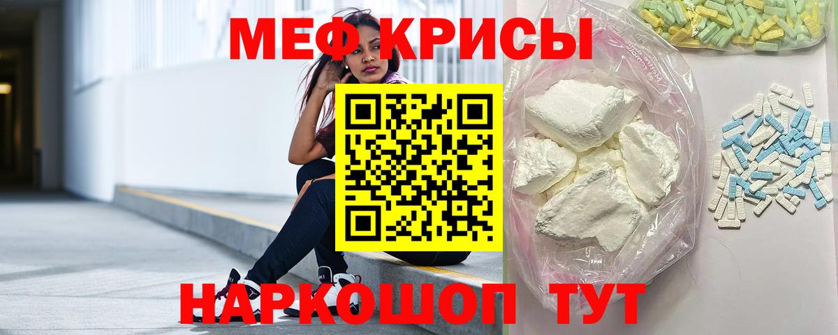 Чита  Мефедрон мука  МЕФ  Вход с VPN 