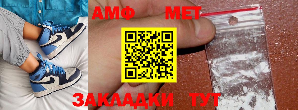 Чита  Первитин Methamphetamine  Вход с VPN 