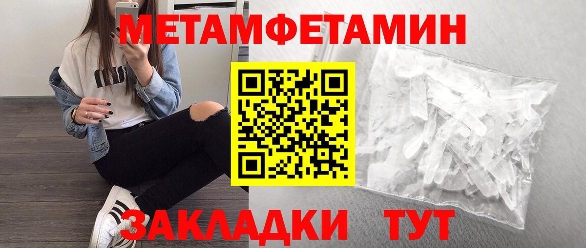 Метамфетамин мет Чита