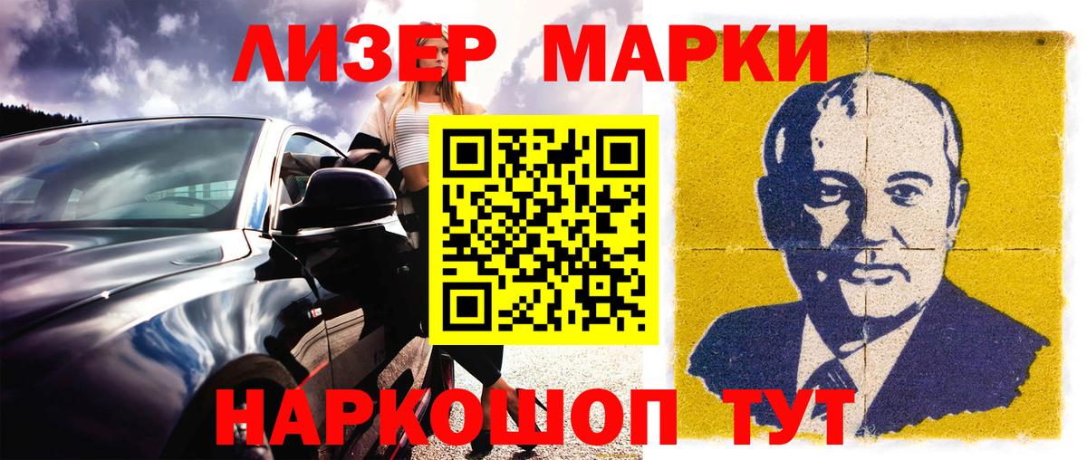 Марки N-bome 1,8мг  Марки N-bome 1,8мг  Вход с VPN  Чита 