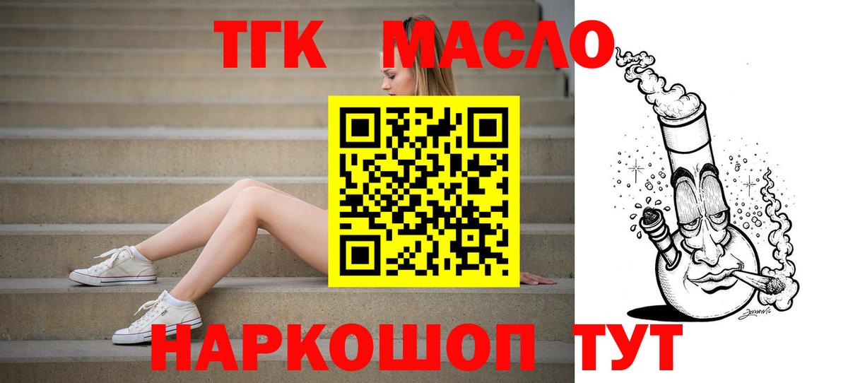 Дистиллят ТГК жижа Чита