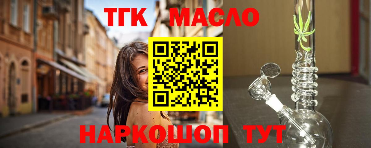 Чита  наркота  Вход с VPN  Дистиллят ТГК THC oil 